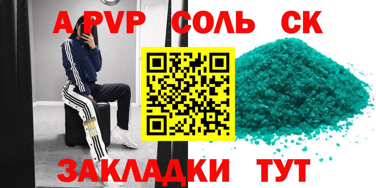 наркота  Альфа ПВП Crystall  Вход с VPN  APVP Crystall  A PVP Crystall  Нижнекамск 