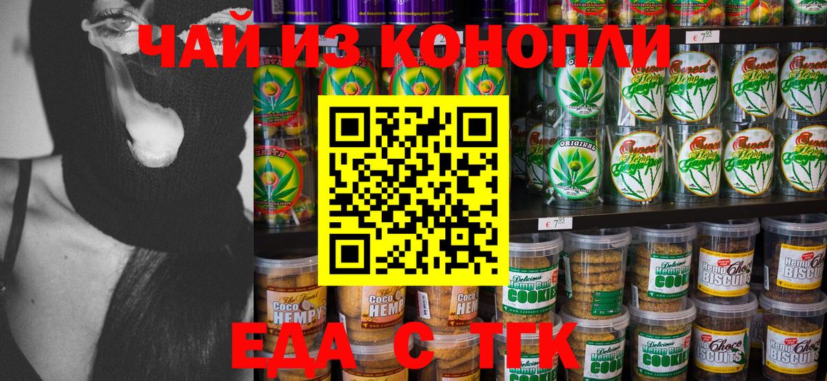 Нижнекамск  Еда ТГК марихуана  Вход с VPN 