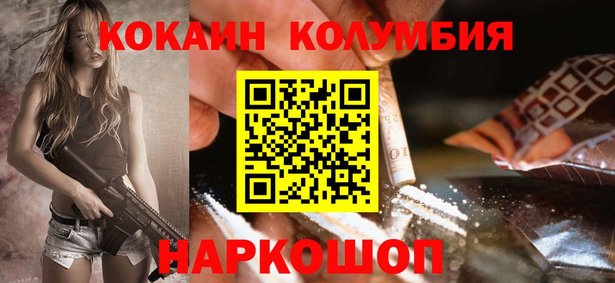 Кокаин 98% Нижнекамск