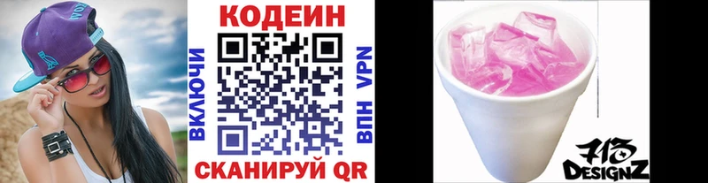 гидра рабочий сайт  где продают   Нижнекамск  Кодеин напиток Lean (лин) 