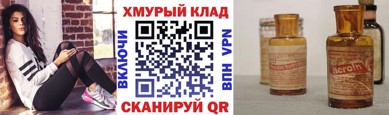 ГЕРОИН герыч Нижнекамск