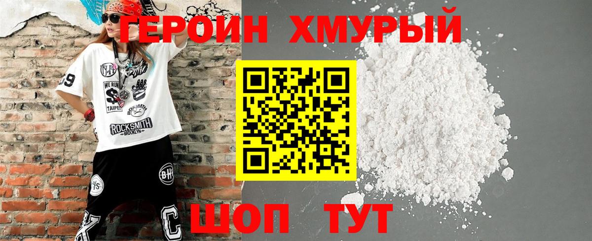 ГЕРОИН белый  Вход с VPN  Нижнекамск 