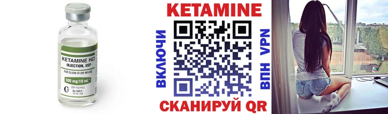 КЕТАМИН VHQ  Нижнекамск 