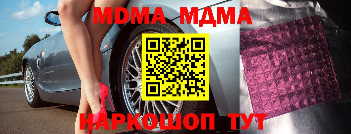 MDMA VHQ  MDMA Molly  Вход с VPN  Нижнекамск 