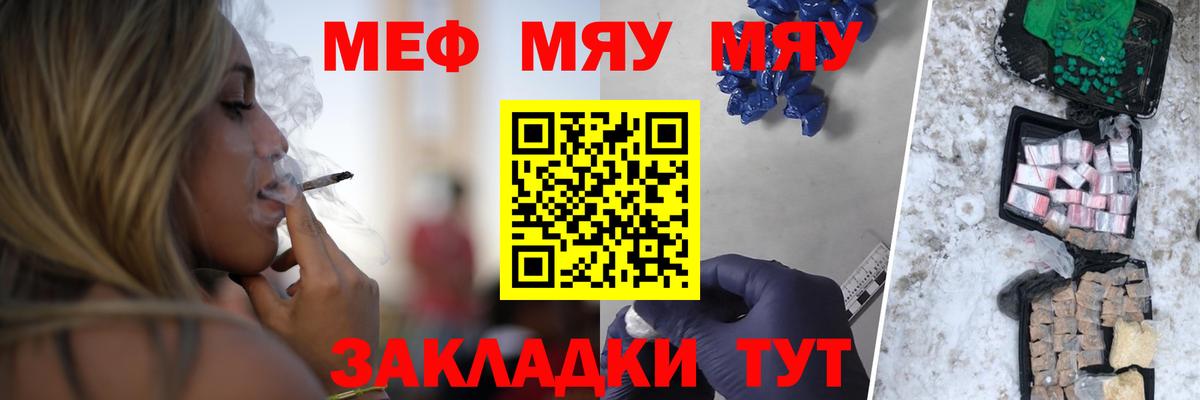 Меф кристаллы Нижнекамск
