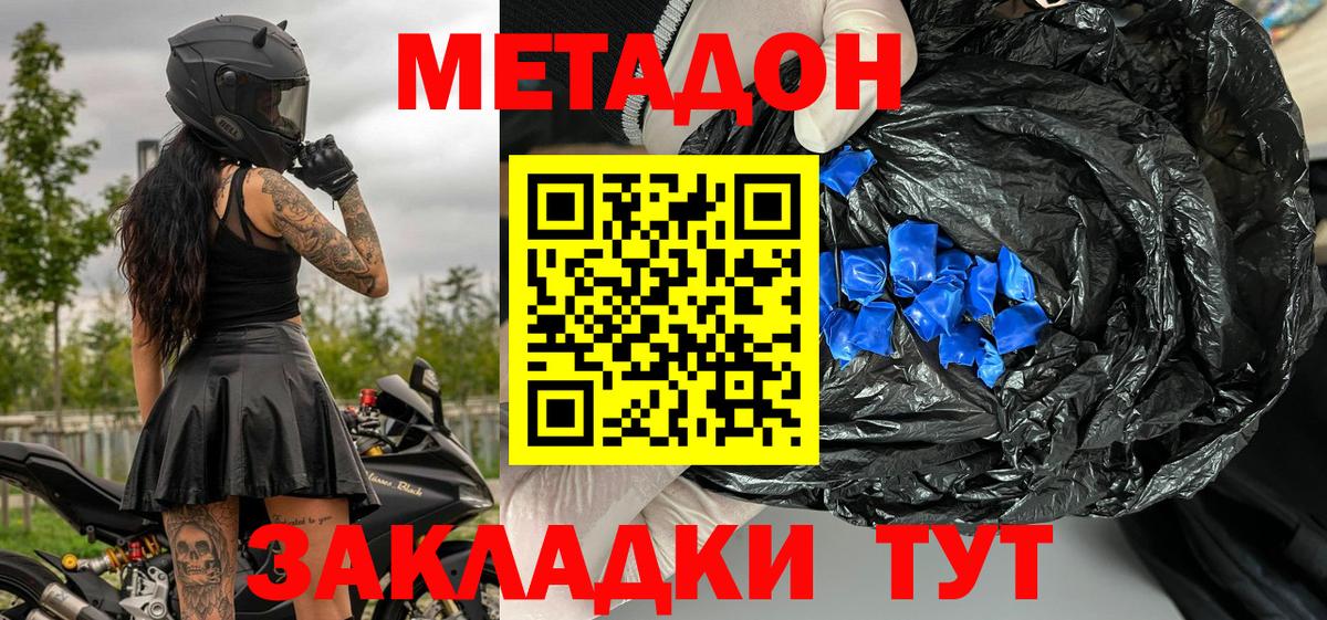 Метадон кристалл  МЕТАДОН белоснежный  Нижнекамск  Вход с VPN 