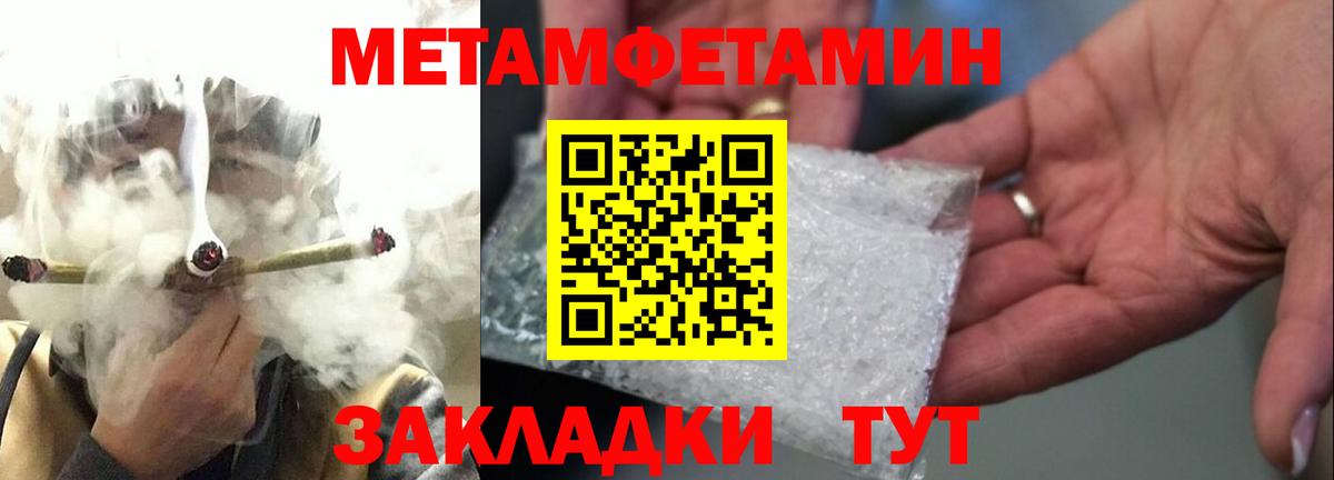 Нижнекамск  МЕТАМФЕТАМИН Декстрометамфетамин 99.9%  Первитин  Вход с VPN 
