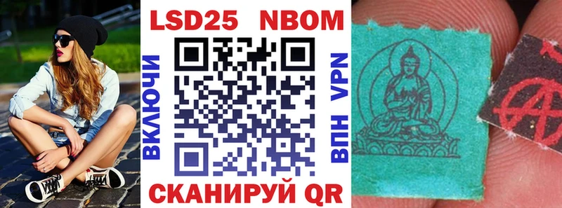 Марки NBOMe 1,5мг  цена   Нижнекамск 