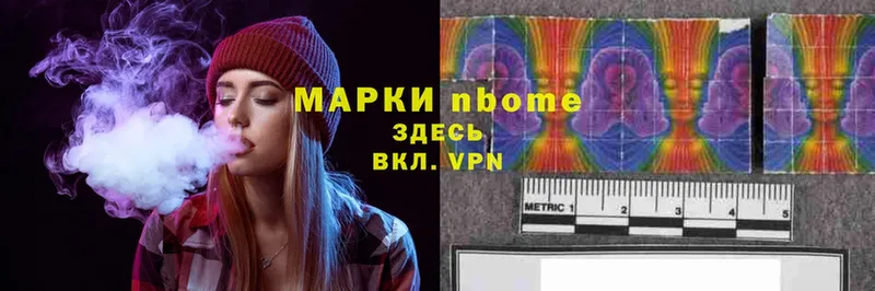 где купить   Нижнекамск  Марки N-bome 1,5мг 