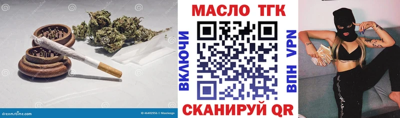 ТГК THC oil  Нижнекамск 