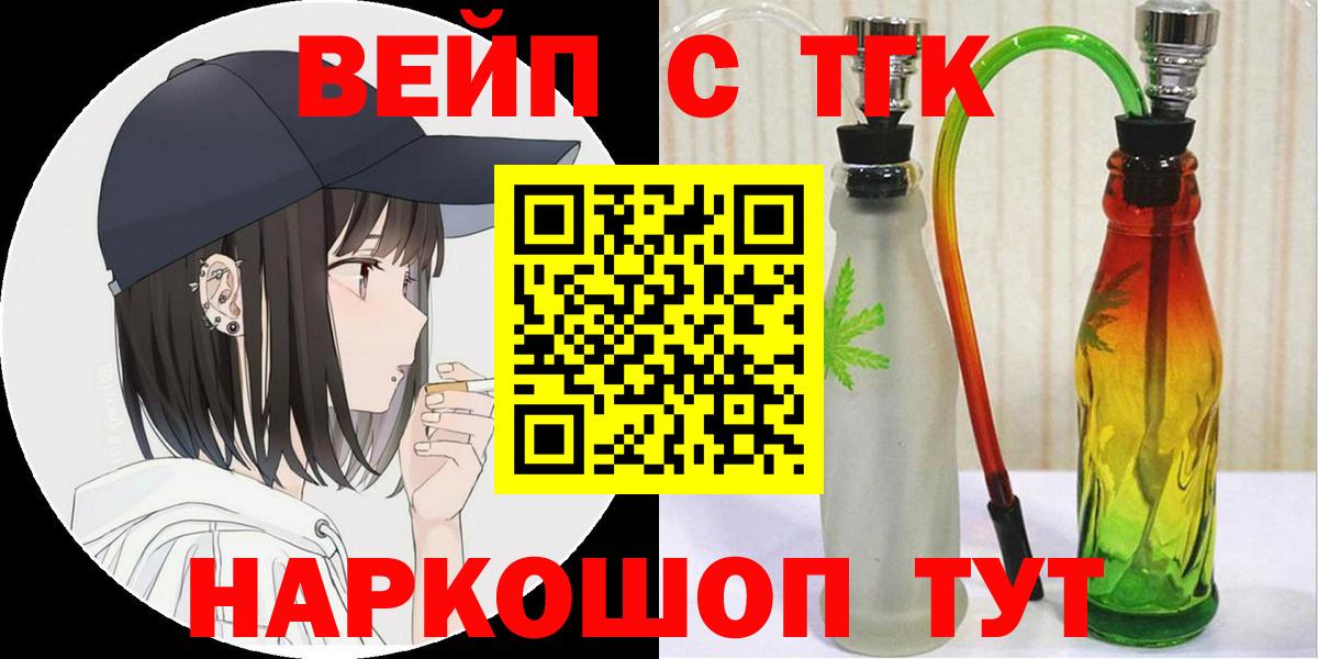 Дистиллят ТГК гашишное масло Нижнекамск