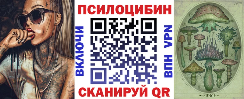 Галлюциногенные грибы прущие грибы  Нижнекамск 