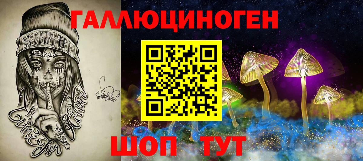 Нижнекамск  Галлюциногенные грибы Magic Shrooms  Вход с VPN 